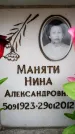 Захоронение ID 6357314