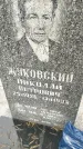 Захоронение ID 6357322