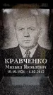 Захоронение ID 6357319
