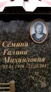 Захоронение ID 6357320