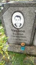 Захоронение ID 6357328