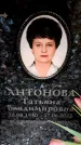 Захоронение ID 6357326