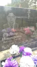 Захоронение ID 6357334