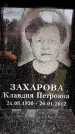 Захоронение ID 6357330