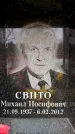 Захоронение ID 6357331