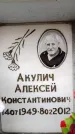 Захоронение ID 6357336