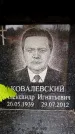 Захоронение ID 6357337