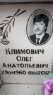 Захоронение ID 6357338