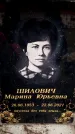Захоронение ID 6357341