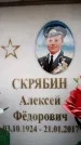 Захоронение ID 6357347