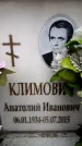 Захоронение ID 6357348