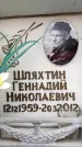 Захоронение ID 6357364