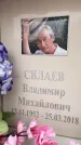 Захоронение ID 6357402