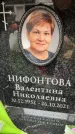 Захоронение ID 6357404