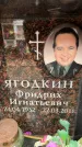 Захоронение ID 6357407
