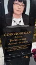 Захоронение ID 6357408