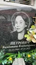 Захоронение ID 6357410
