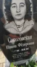 Захоронение ID 6357409