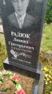 Захоронение ID 6357413