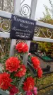 Захоронение ID 6357417
