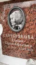 Захоронение ID 6357419