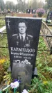 Захоронение ID 6357426