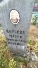 Захоронение ID 6357428