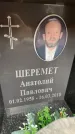 Захоронение ID 6357429
