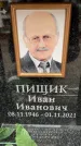Захоронение ID 6357431