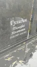 Захоронение ID 6357437