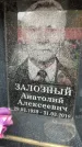 Захоронение ID 6357439