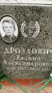Захоронение ID 6357443
