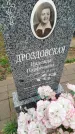 Захоронение ID 6357442