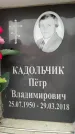 Захоронение ID 6357445