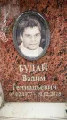 Захоронение ID 6357446
