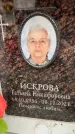 Захоронение ID 6357448