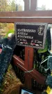 Захоронение ID 6357450