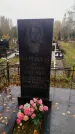 Захоронение ID 6357455