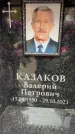 Захоронение ID 6357452