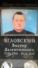 Захоронение ID 6357453