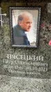 Захоронение ID 6357459