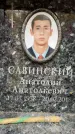 Захоронение ID 6357460