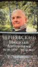 Захоронение ID 6357462