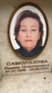 Захоронение ID 6357464