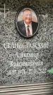 Захоронение ID 6357466