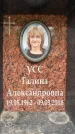 Захоронение ID 6357467