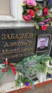 Захоронение ID 6357468