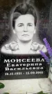 Захоронение ID 6357469