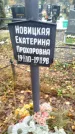 Захоронение ID 6357508