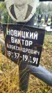 Захоронение ID 6357509